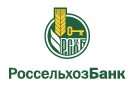Банк Россельхозбанк в Купино (Новосибирская обл.)